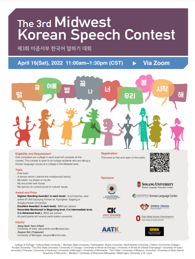 This is a poster of Korean Speech Contest