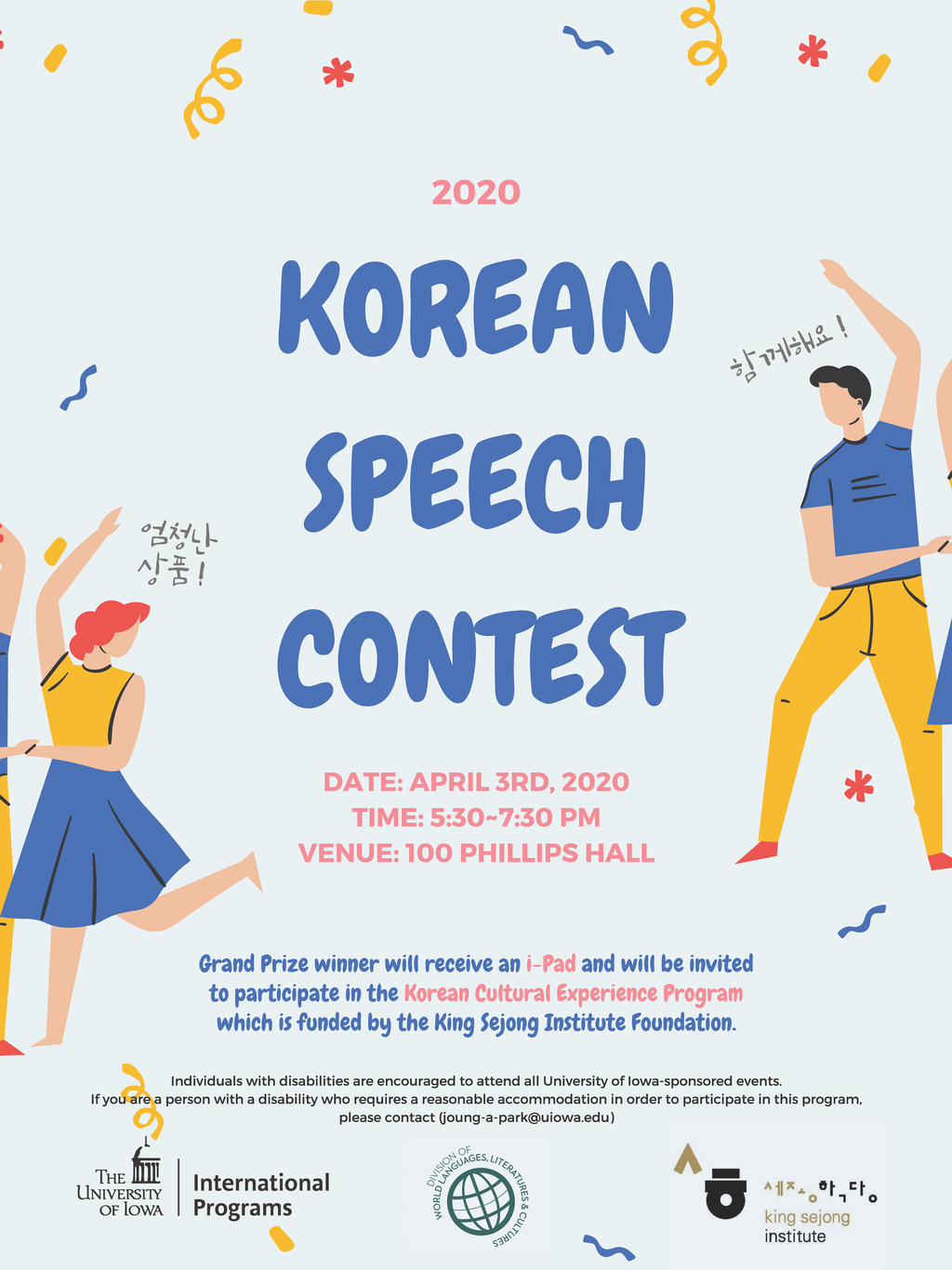 2020 Korean Speech Contest