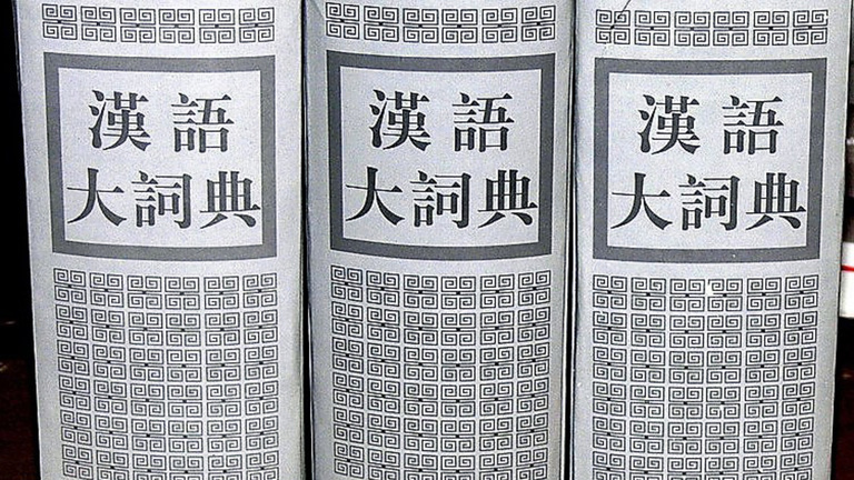 Spines of books written in Chinese